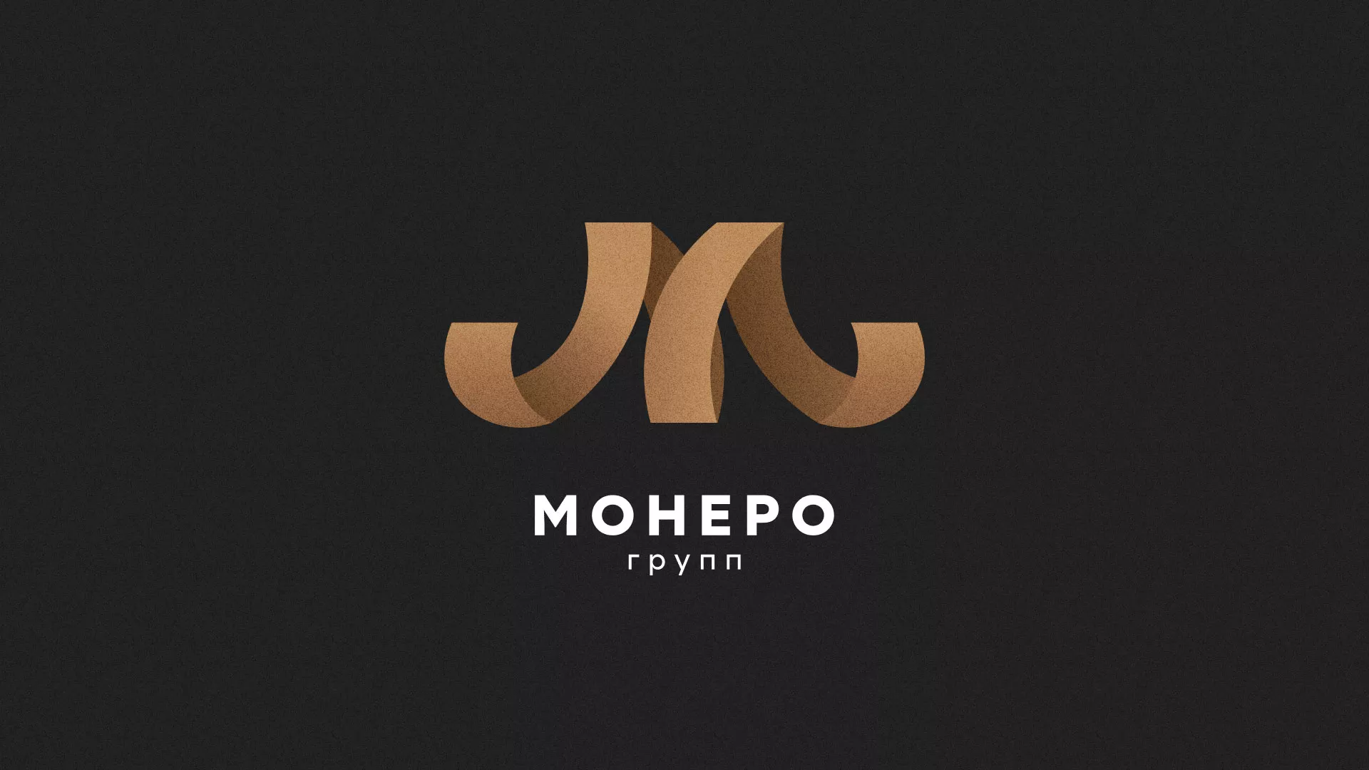 Разработка логотипа для компании «Монеро групп» в Шарыпово
